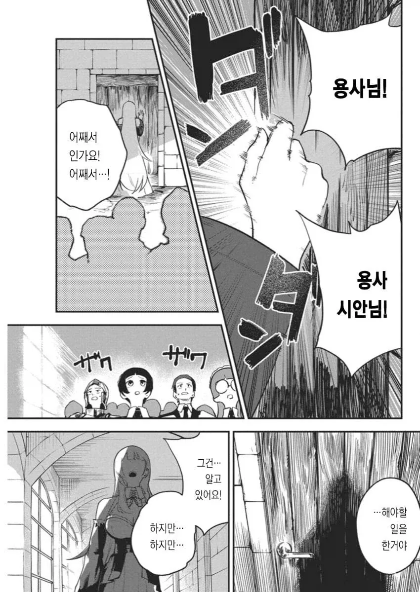 히키코모리 용사를 위해 국가권력급 맘1마통이 투입되는 만화.manga - 이미지 33