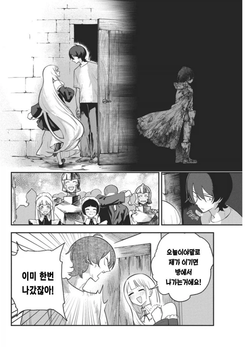 히키코모리 용사를 위해 국가권력급 맘1마통이 투입되는 만화.manga - 이미지 39