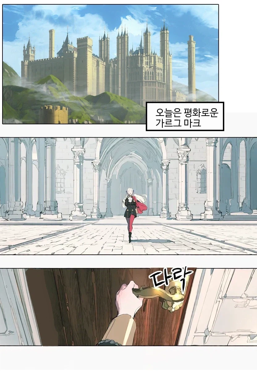 파엠) 황녀님이 너무너무 귀여운 만화 - 이미지 2