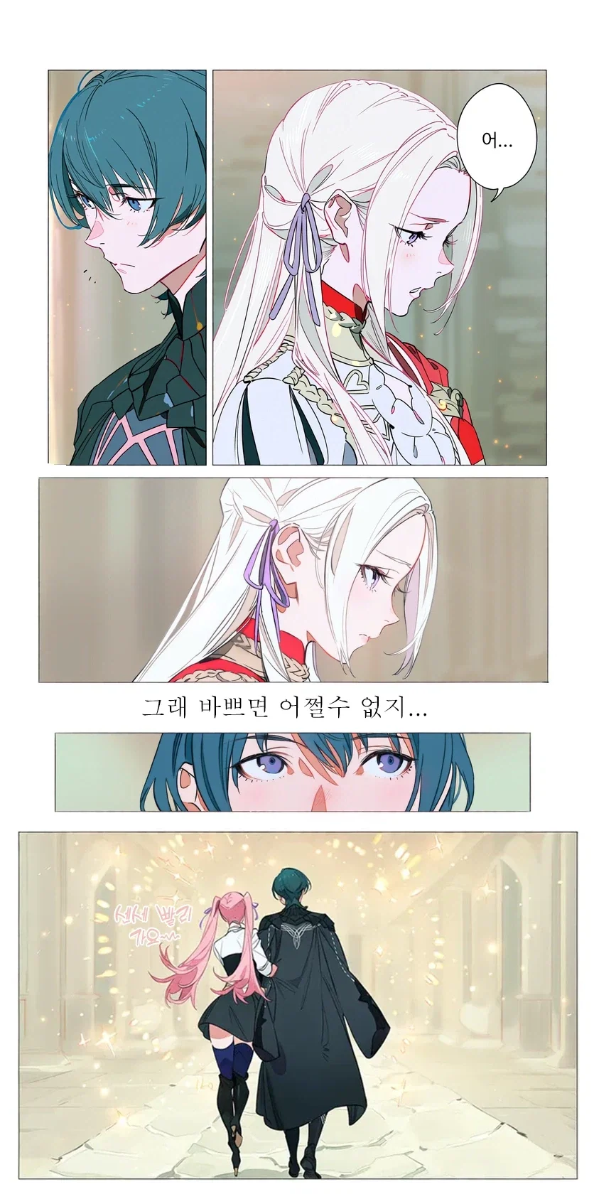 파엠) 황녀님이 너무너무 귀여운 만화 - 이미지 4