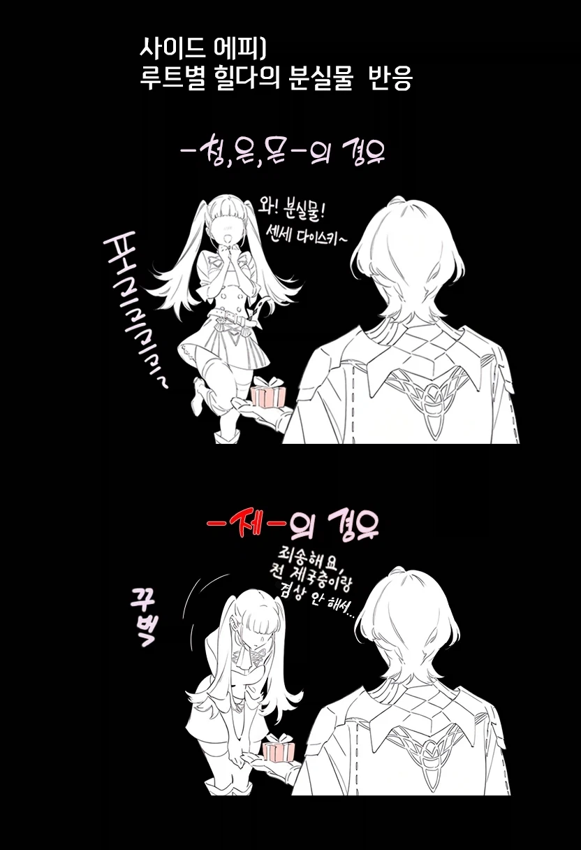 파엠) 황녀님이 너무너무 귀여운 만화 - 이미지 15