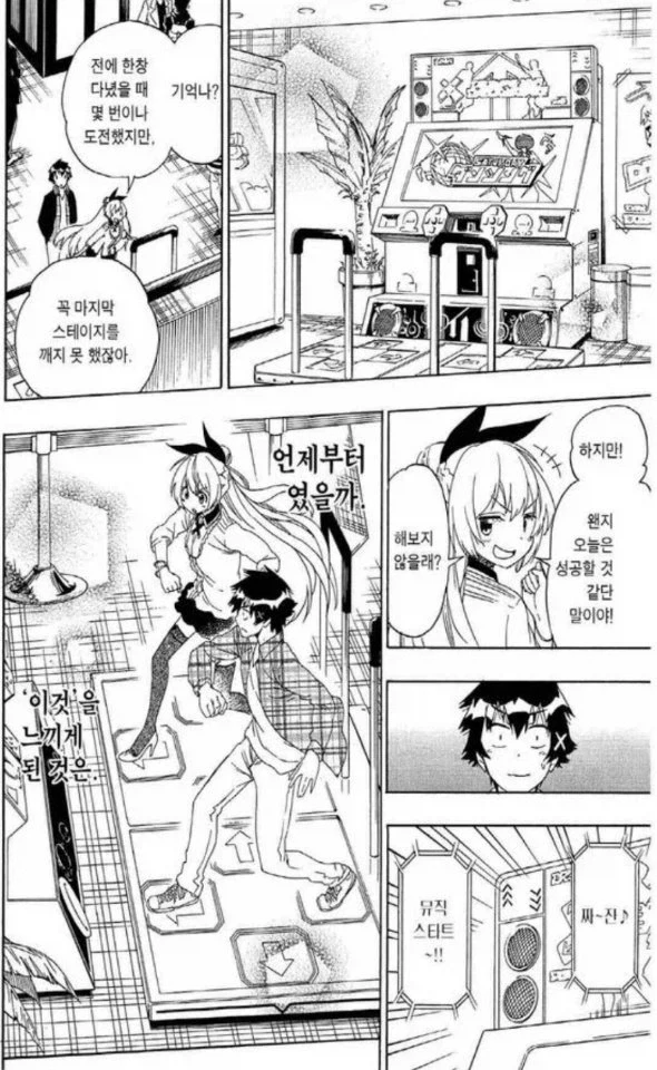작가가 리듬겜 알못인게 확실한 만화