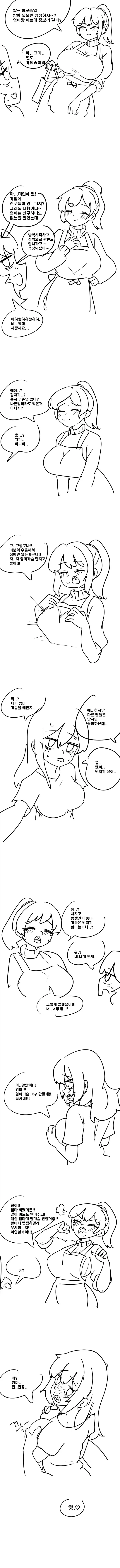 &#034;괜찮아? ㄱㅅ만질래?&#034;.manhwa