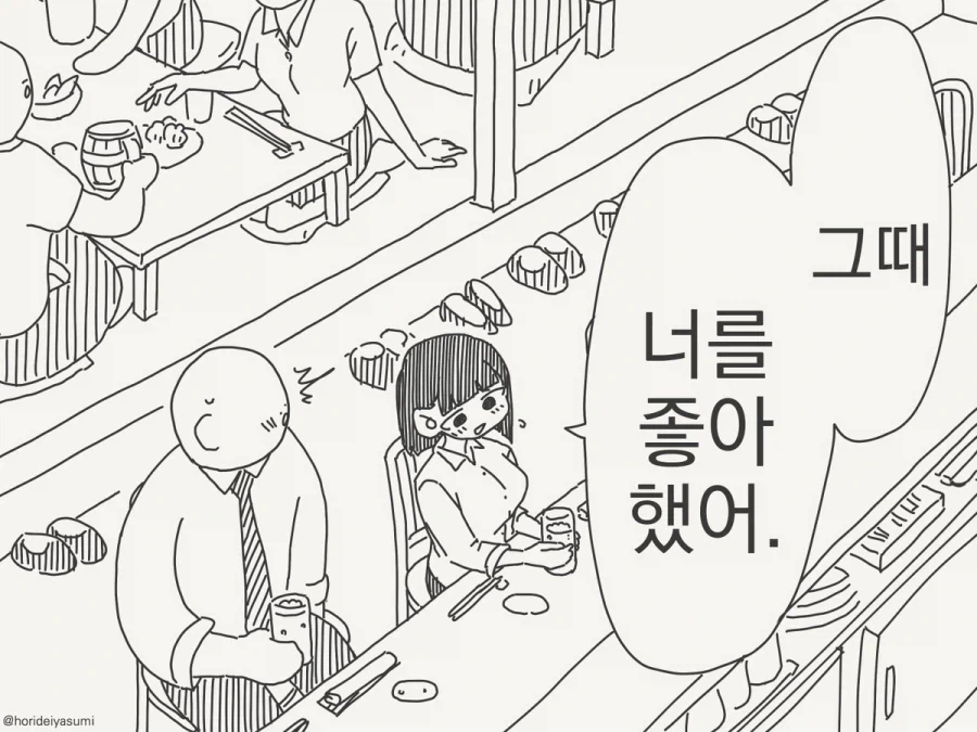그때 너를 좋아했어.manhwa