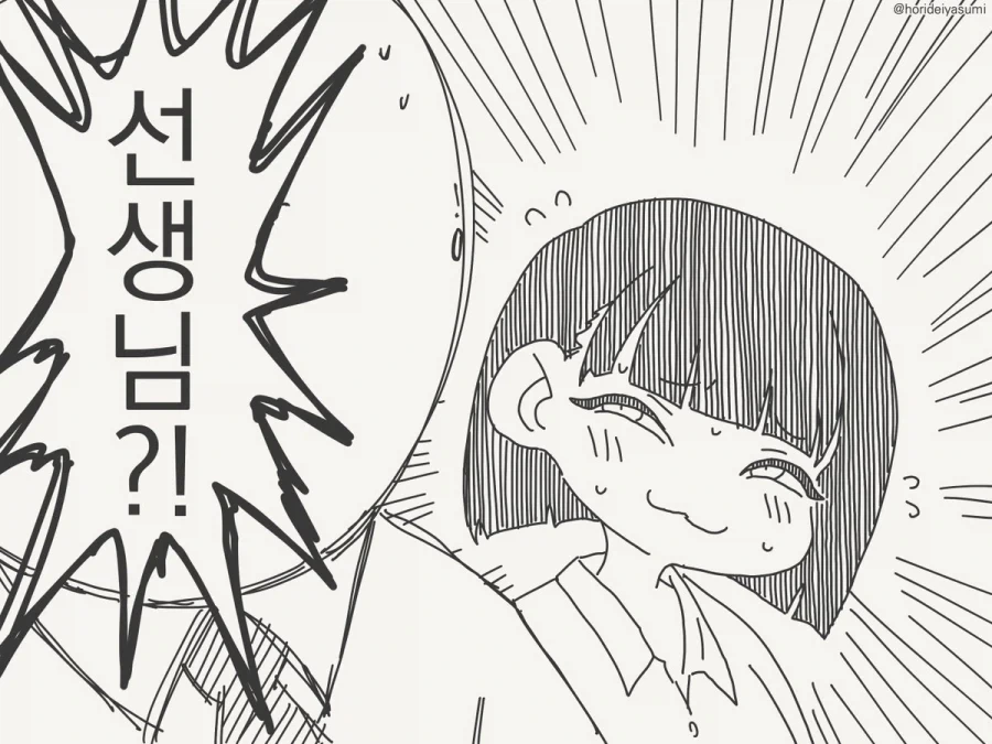 그때 너를 좋아했어.manhwa - 이미지 4