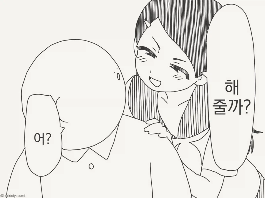 어?.manhwa - 이미지 2