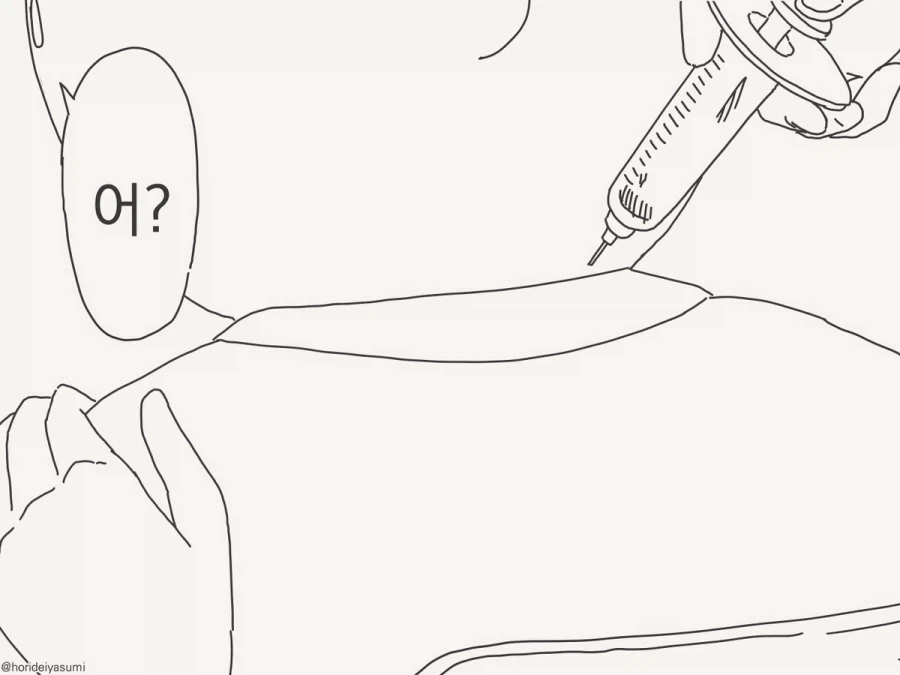 어?.manhwa - 이미지 3