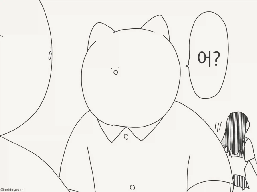 어?.manhwa - 이미지 4