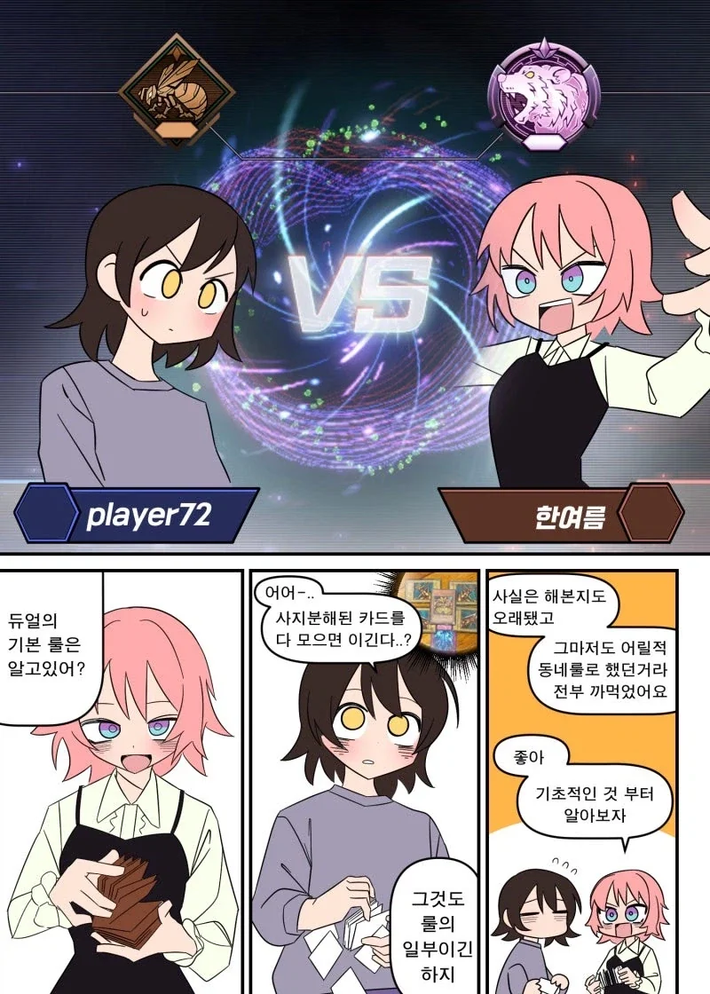 여자에게 돈 받고 해버리는 만화.manhwa - 이미지 10