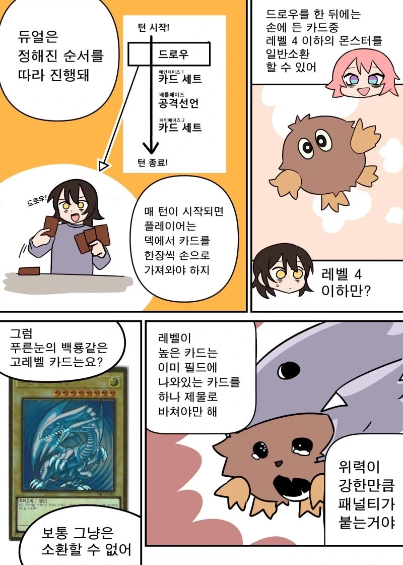 여자에게 돈 받고 해버리는 만화.manhwa - 이미지 11