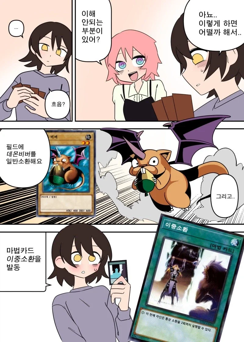 여자에게 돈 받고 해버리는 만화.manhwa - 이미지 12