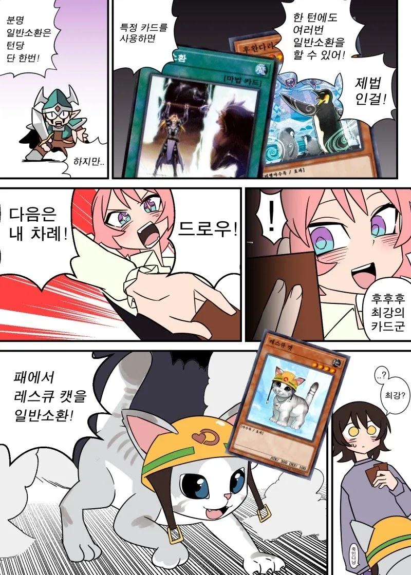 여자에게 돈 받고 해버리는 만화.manhwa - 이미지 14