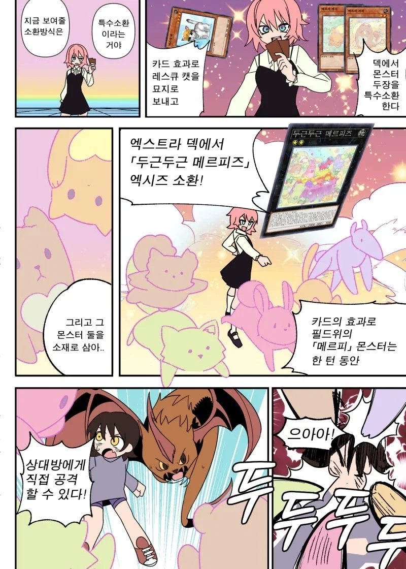 여자에게 돈 받고 해버리는 만화.manhwa - 이미지 15