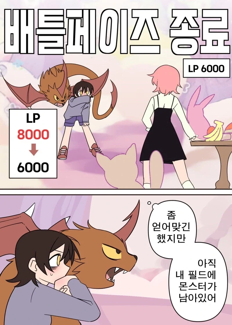 여자에게 돈 받고 해버리는 만화.manhwa - 이미지 16