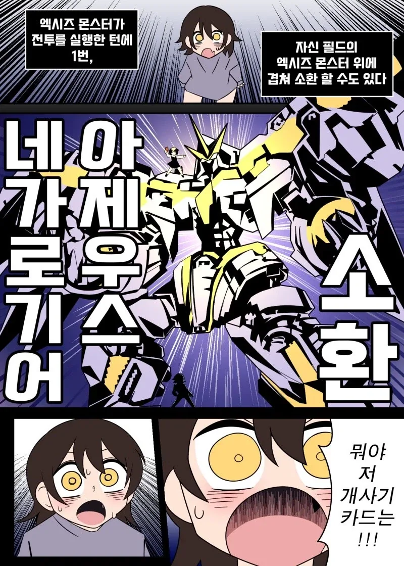여자에게 돈 받고 해버리는 만화.manhwa - 이미지 18