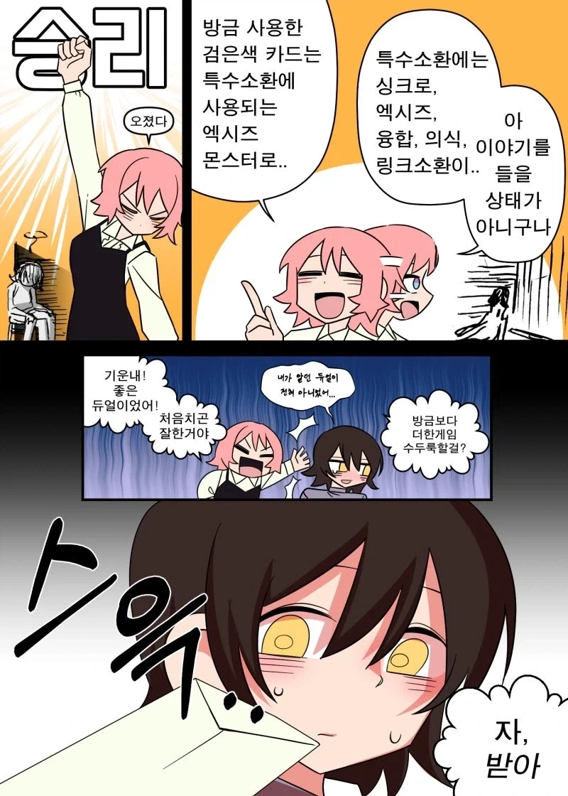 여자에게 돈 받고 해버리는 만화.manhwa - 이미지 19
