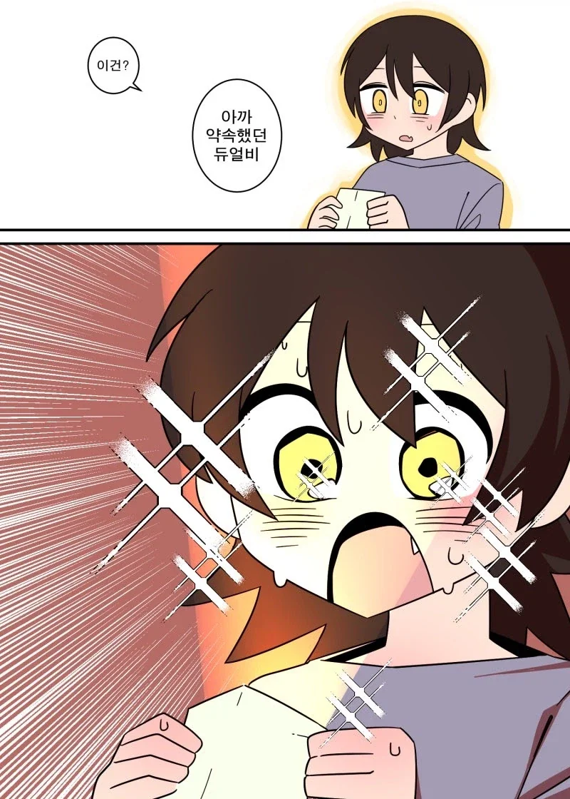 여자에게 돈 받고 해버리는 만화.manhwa - 이미지 20