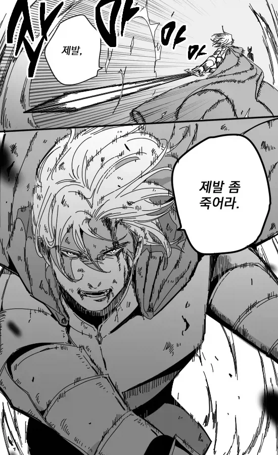 돌아가야하는 용사 manhwa - 이미지 4