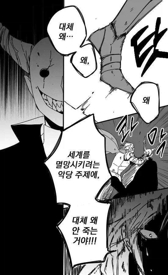 돌아가야하는 용사 manhwa - 이미지 6