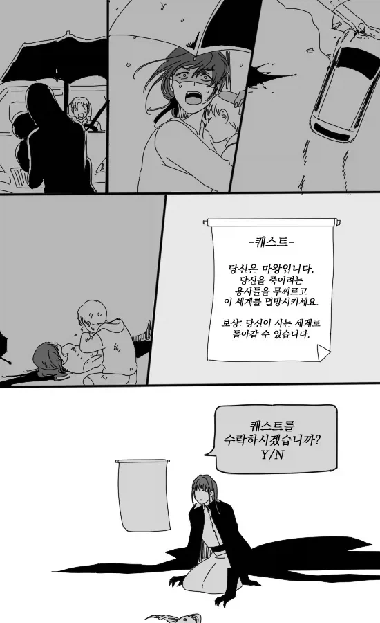 돌아가야하는 용사 manhwa - 이미지 8