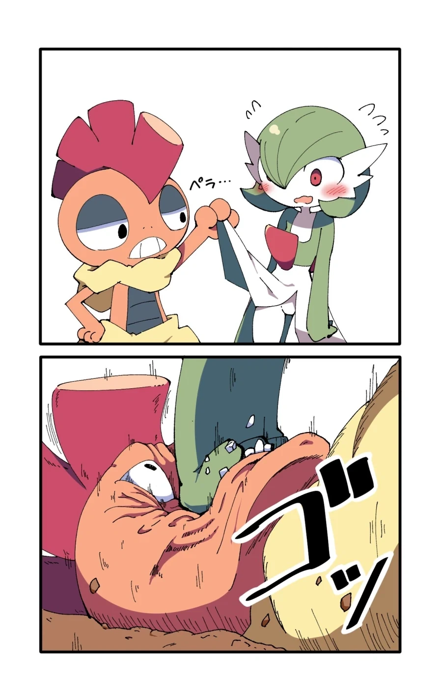포켓몬)훌렁 훌렁.jpg
