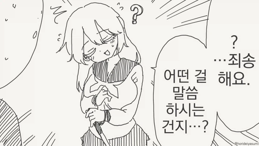 목적을 위해서 수단, 방법 가리지 않는.manhwa - 이미지 2