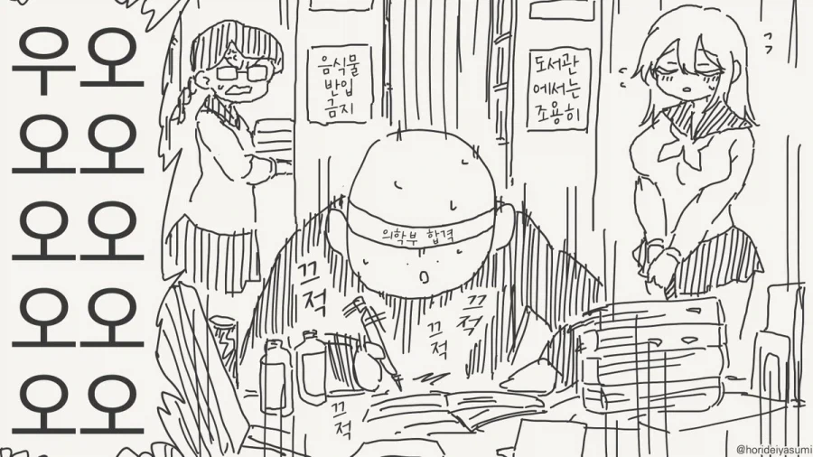 목적을 위해서 수단, 방법 가리지 않는.manhwa - 이미지 3