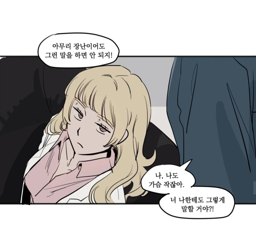 ㄱㅅ 작은 애들이 속도 좁은 백합 만화.manhwa - 이미지 2