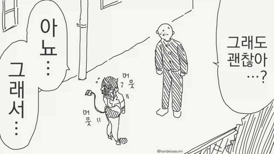 서큐버스에겐 참 좋은 시대야.manhwa - 이미지 2