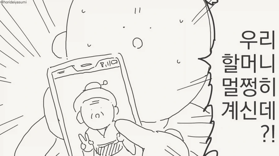 너가 태어나려면 너가 필요해.manhwa - 이미지 3