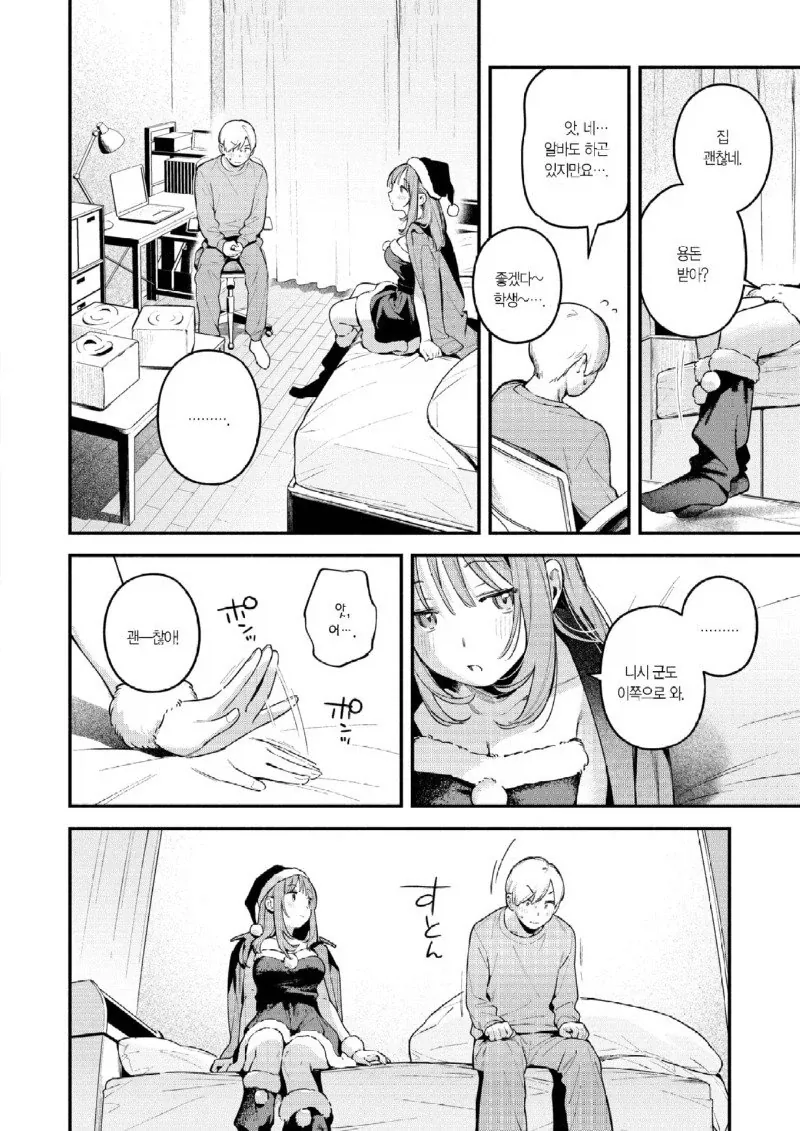 ㅇㄴ홀을 샀을 뿐인데 manhwa. - 이미지 12