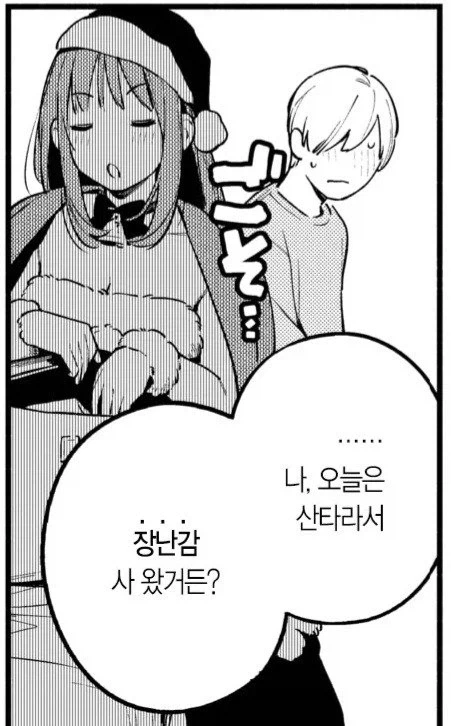 ㅇㄴ홀을 샀을 뿐인데 manhwa. - 이미지 14