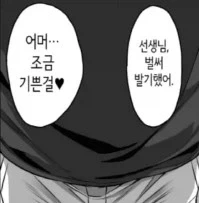 모녀가 교복을 입은 만화 - 이미지 2