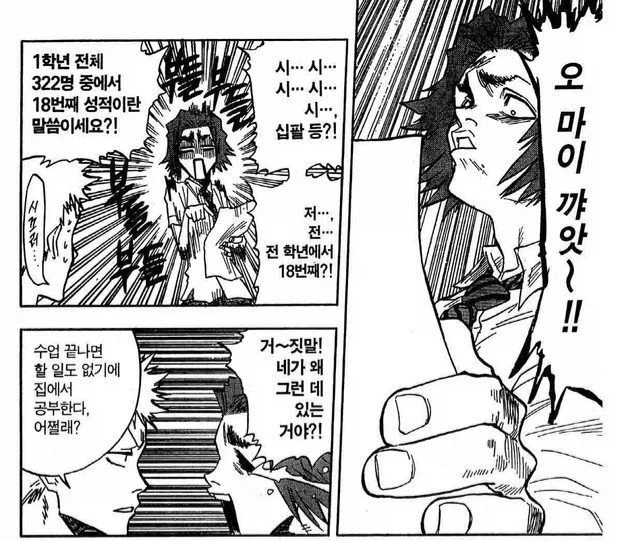 블리치) 이치고가 대단한 고등학생인 이유.jpg - 이미지 2