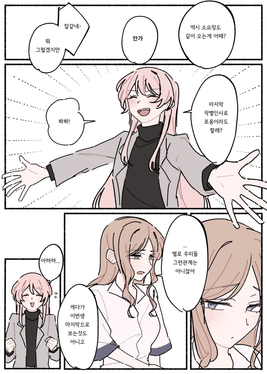 뱅드림) 아논이 소요 ㅇㅅ시킨만화 - 이미지 2