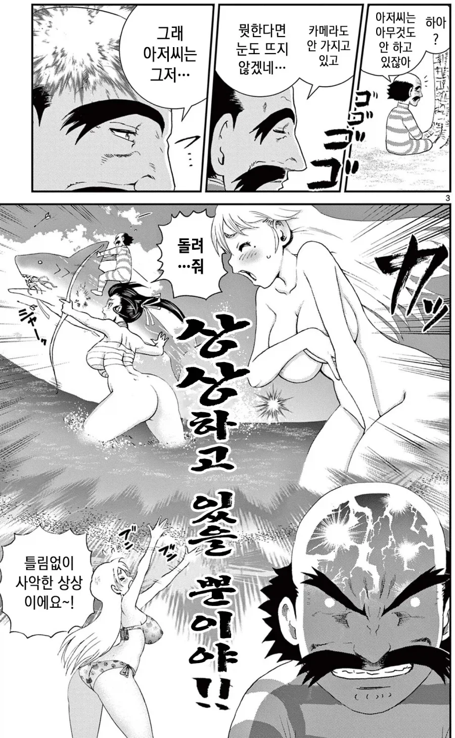 켄이치) 현실의 한계에 도달한 켄세이 선생님의 해답.manhwa - 이미지 6