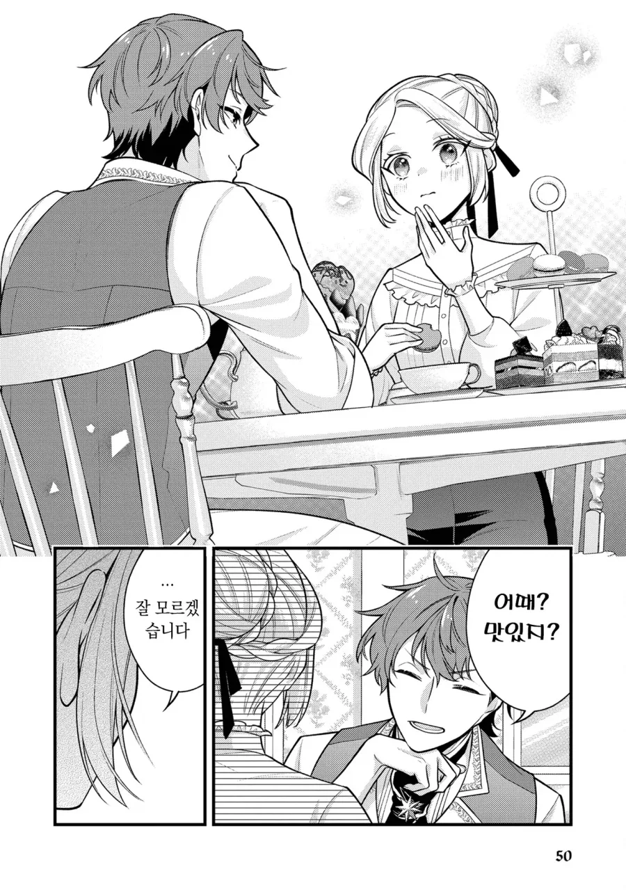 왕자를 암살하려는 왕가의 그림자.manhwa - 이미지 10