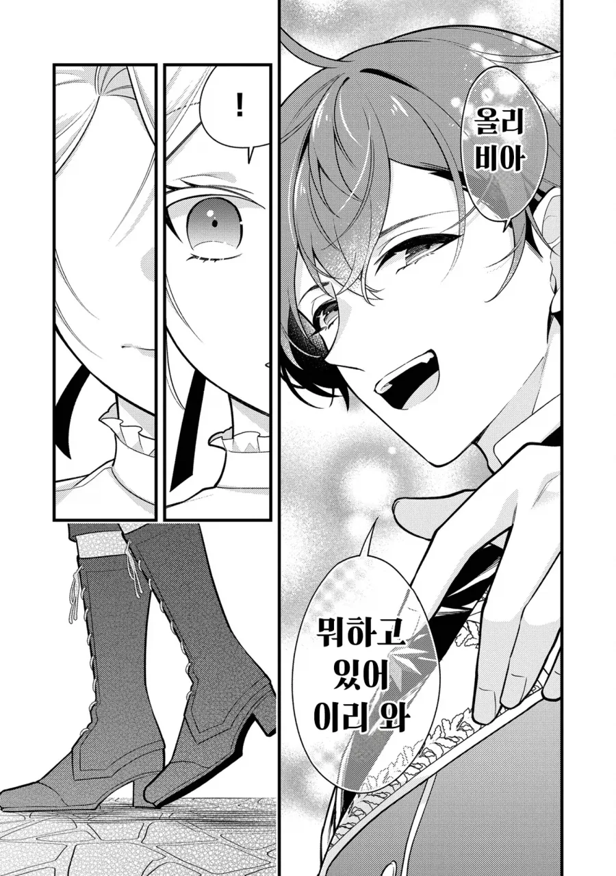 왕자를 암살하려는 왕가의 그림자.manhwa - 이미지 15