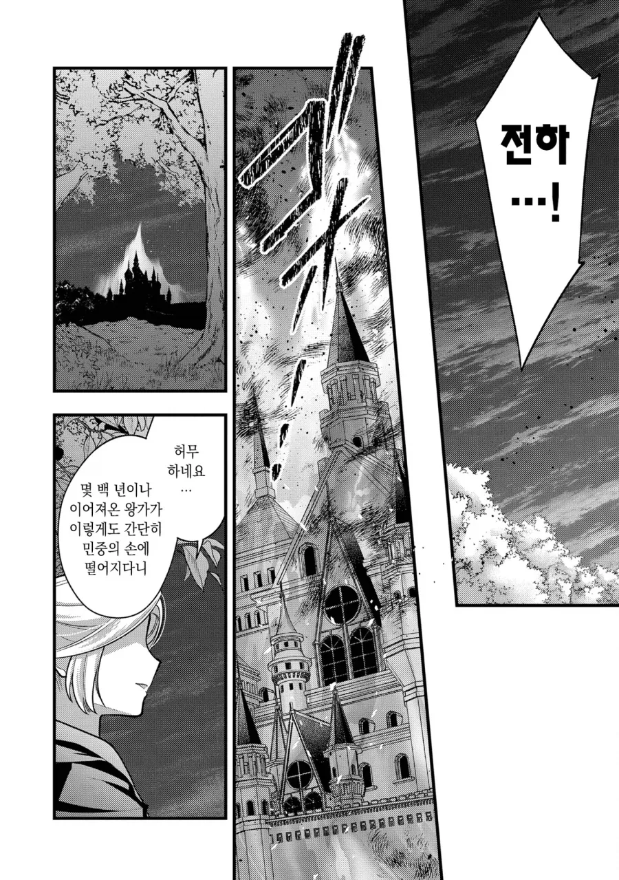 왕자를 암살하려는 왕가의 그림자.manhwa - 이미지 26