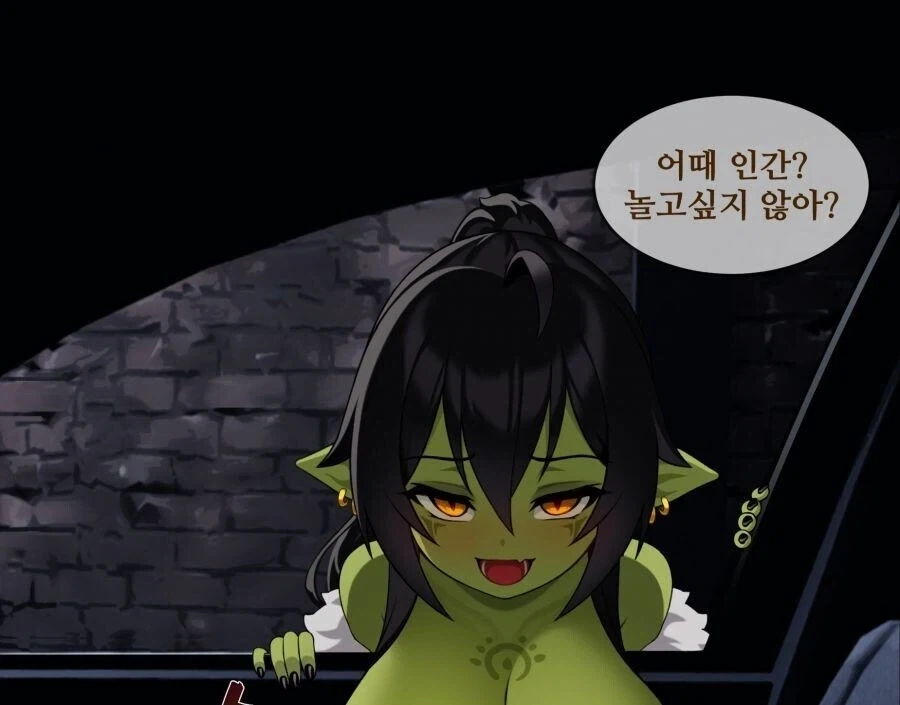 고블린이랑 결혼하는 만화 - 이미지 2