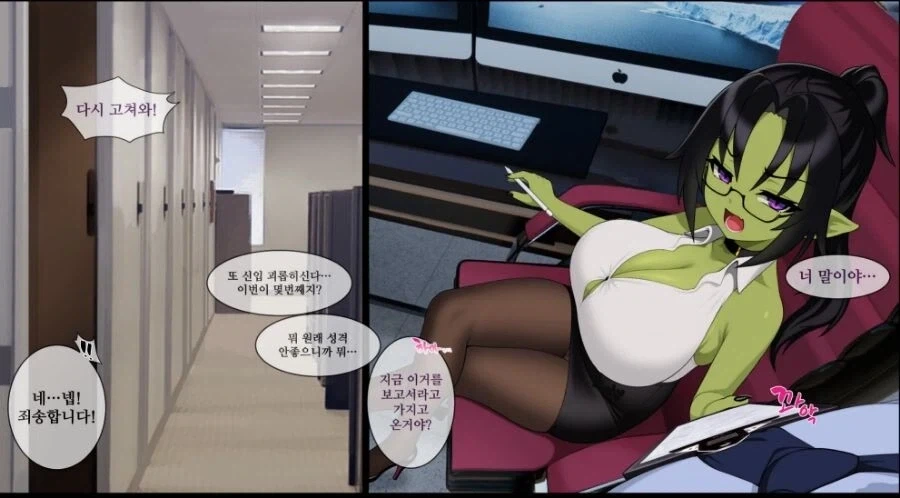 고블린이랑 결혼하는 만화 - 이미지 4