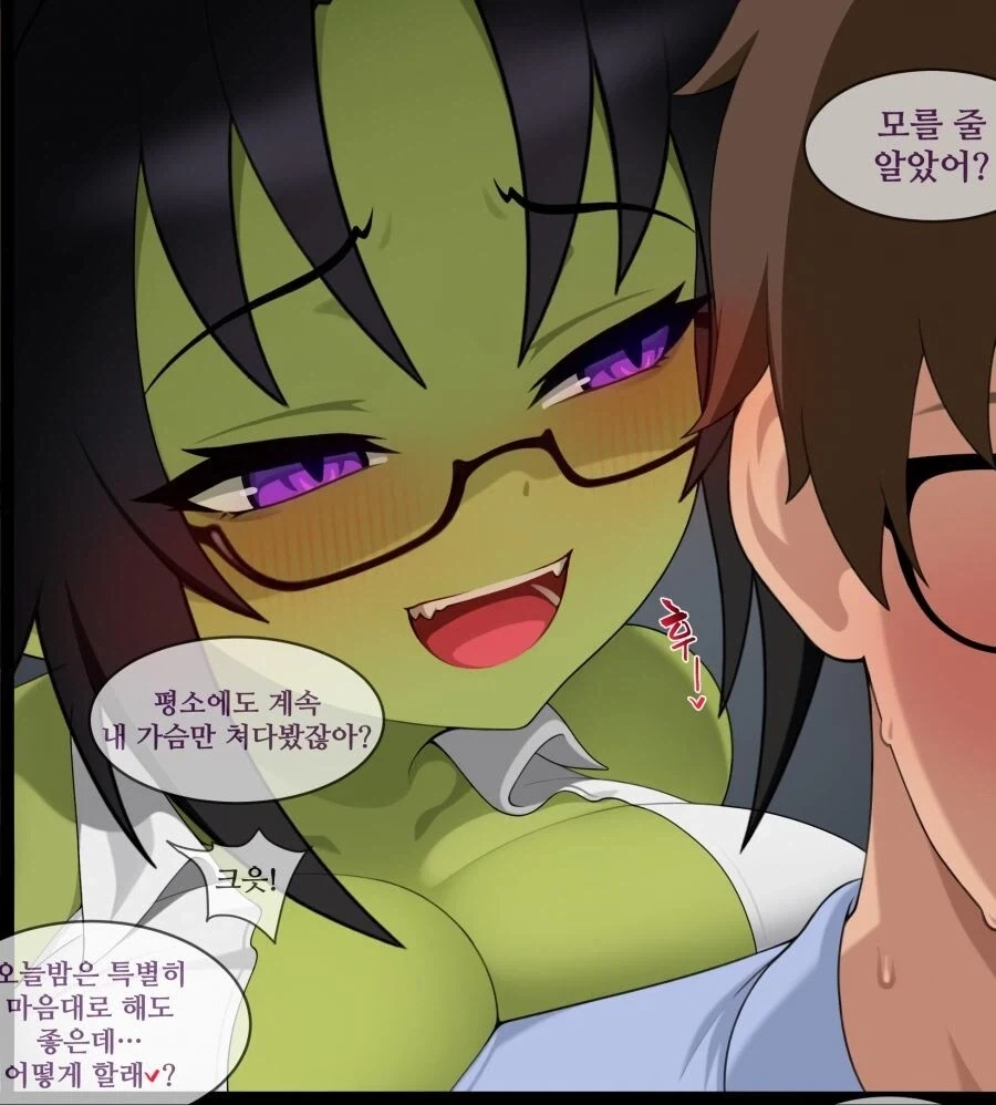 고블린이랑 결혼하는 만화 - 이미지 6