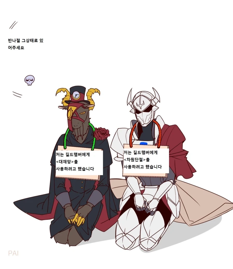[오버로드] 다른 지고의 존재들이 함께 넘어온 manhwa - 이미지 12
