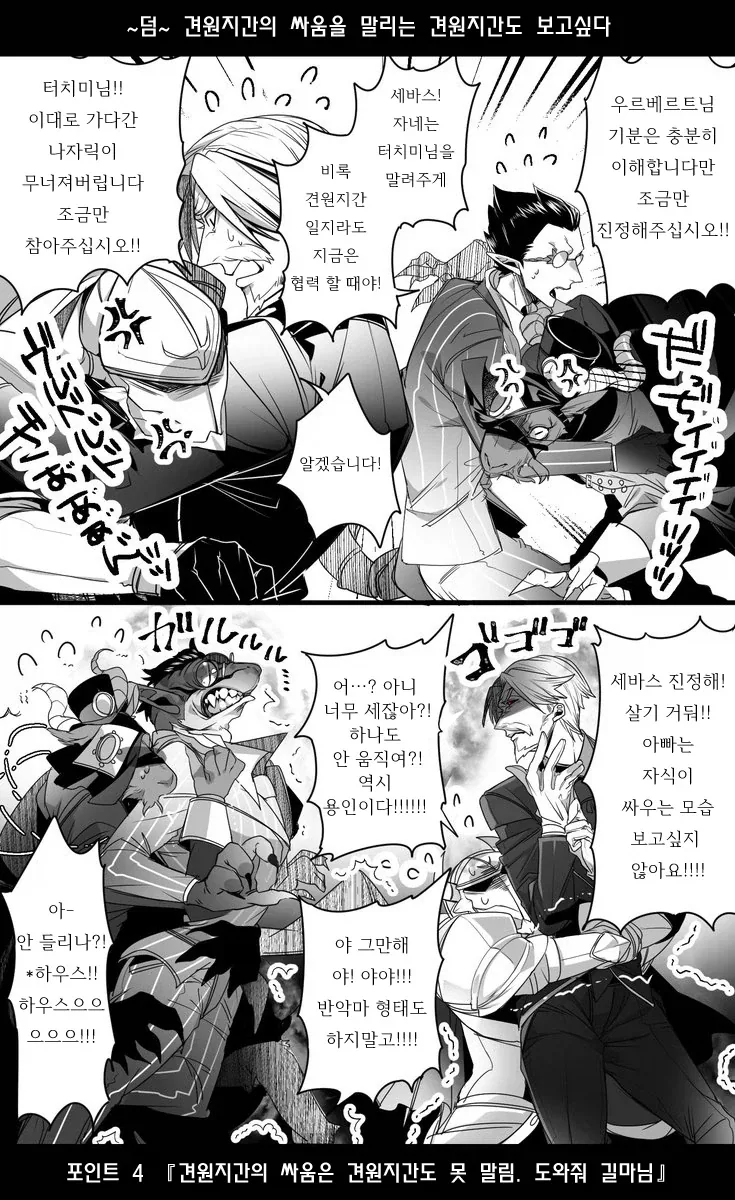[오버로드] 다른 지고의 존재들이 함께 넘어온 manhwa - 이미지 14