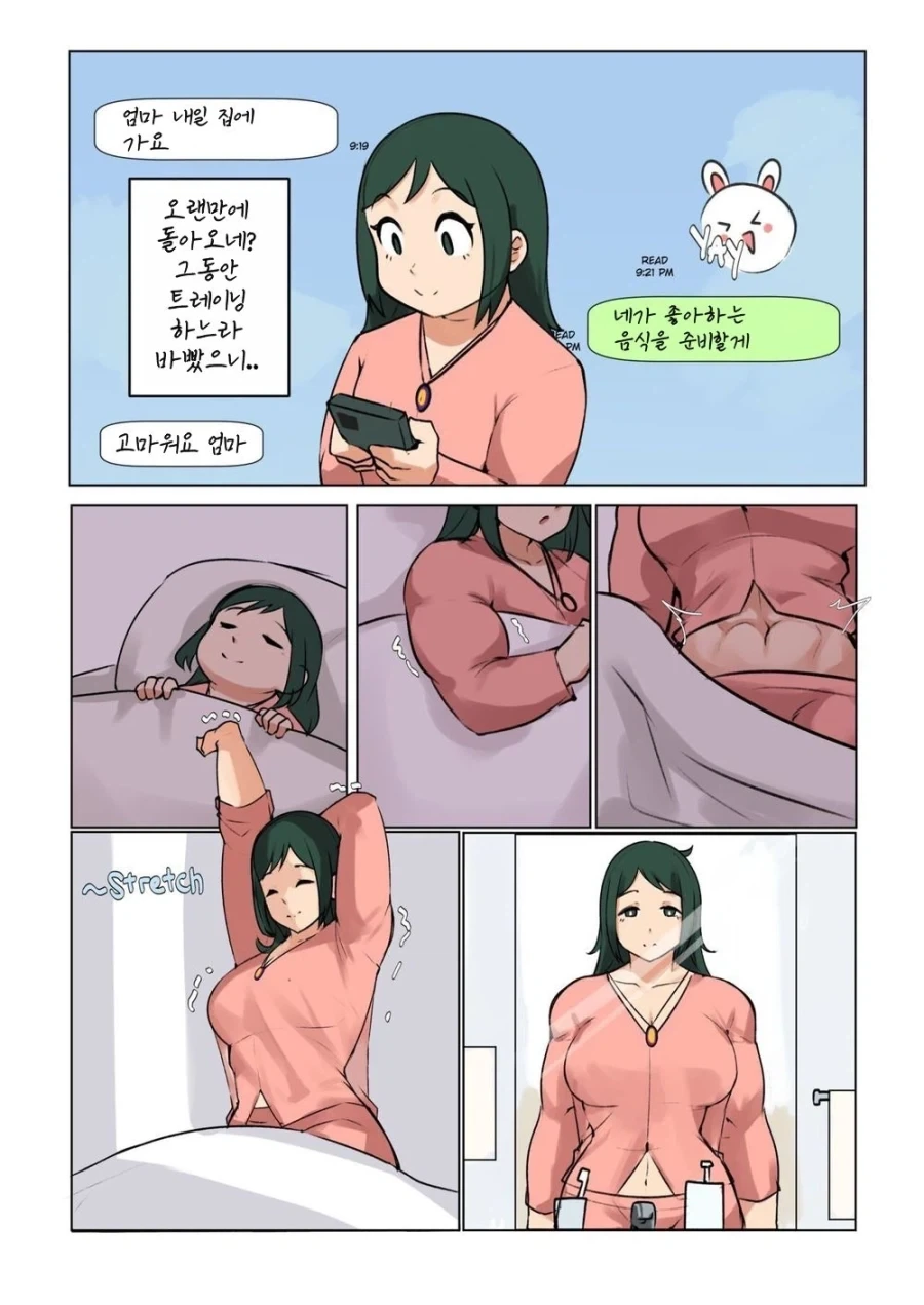 [히로아카] 나의 유부녀 아카데미아 manhwa - 이미지 3