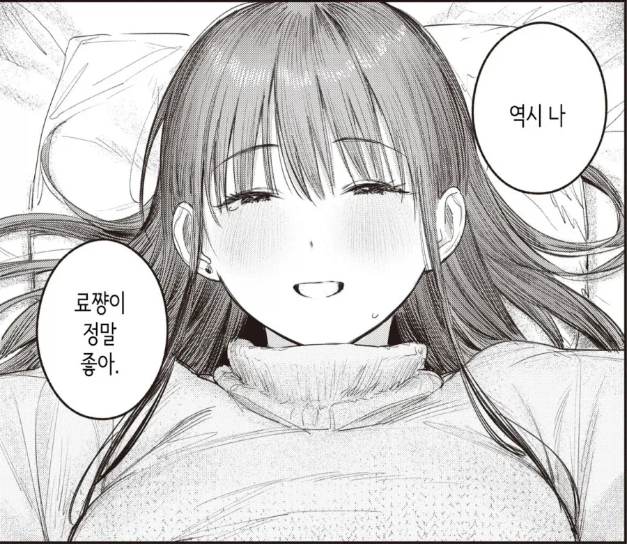 어릴적 좋아하던 누나와 눈이 녹을때까지.manhwa - 이미지 13