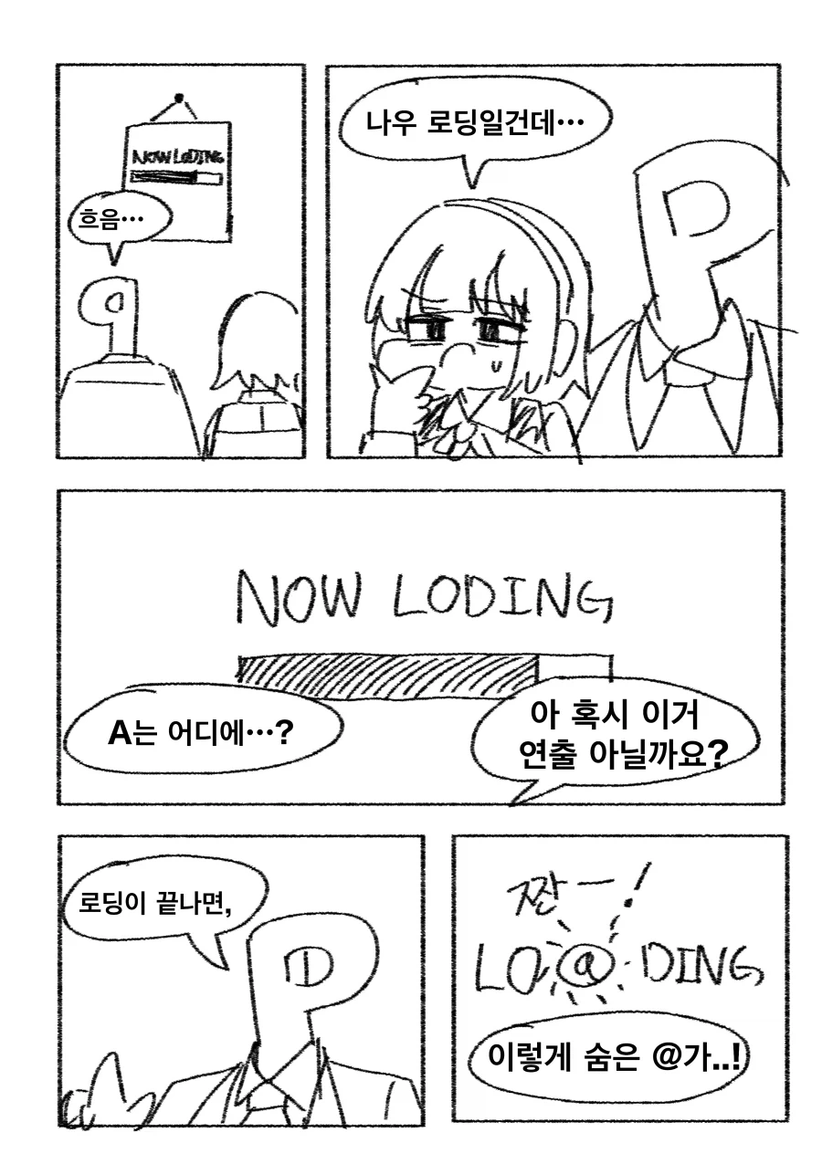 @) NOW LODING 만화 - 이미지 3