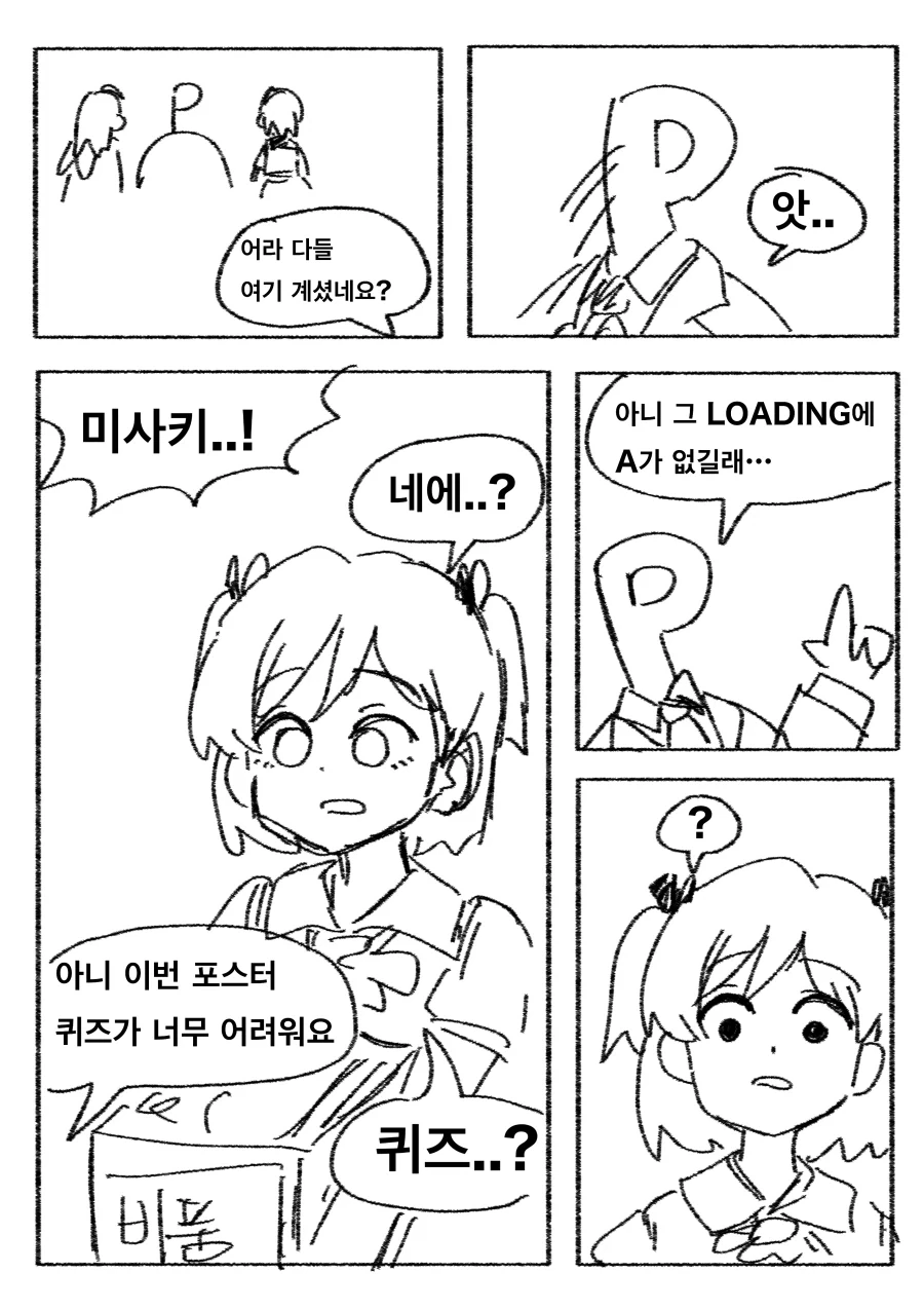 @) NOW LODING 만화 - 이미지 5