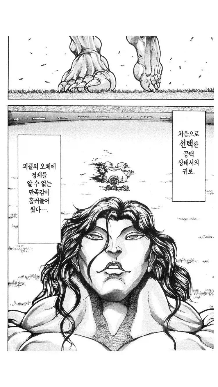 전성기 시절 바키.manga - 이미지 6