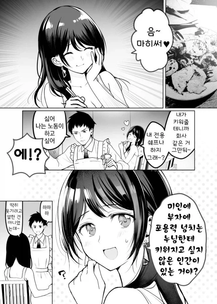 취집하는.manga